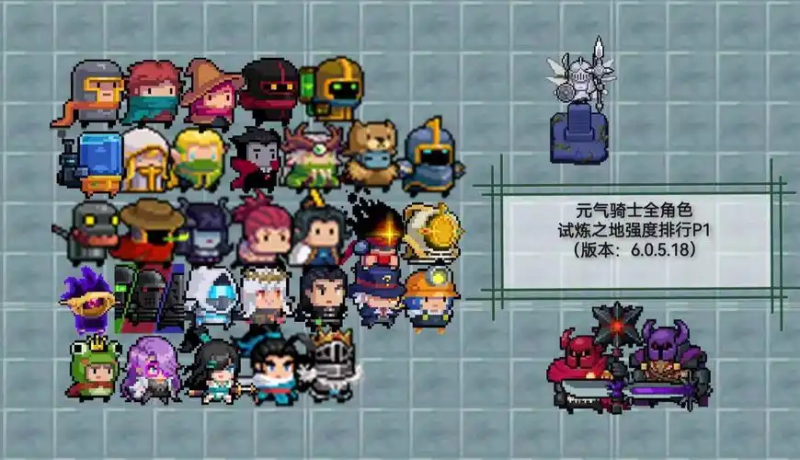 元气骑士藤壶全解析:获取、用途与进阶玩法攻略-星界云手机攻略站