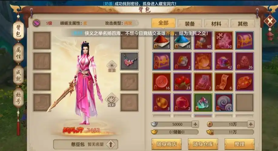 《天龙八部手游》峨眉指点全解析:战场辅助的策略选择插图 《天龙八部手游》峨眉指点全解析:战场辅助的策略选择插图