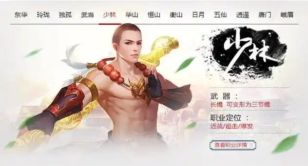 《天龙八部手游》少林攻略:血防坦克的进阶之路插图 《天龙八部手游》少林攻略:血防坦克的进阶之路插图