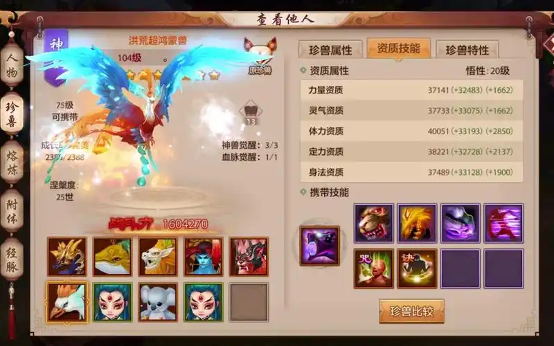 2025 年《天龙八部手游》宝宝悟性提升技巧全解析:打造极品珍兽的进阶秘籍插图 2025 年《天龙八部手游》宝宝悟性提升技巧全解析:打造极品珍兽的进阶秘籍插图