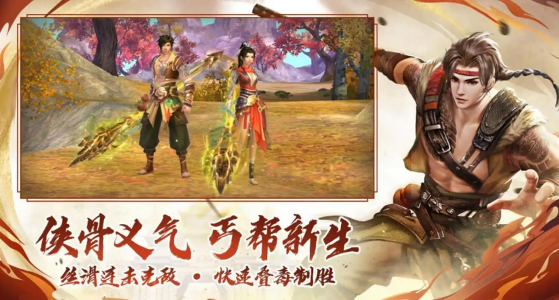 2025 年《天龙八部手游》丐帮技能全解析：近战爆发王者的实战秘籍-星界云手机攻略站