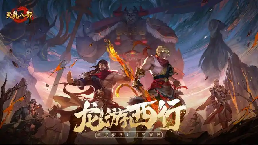 2025 年《天龙八部手游》门派大全深度解析:各显神通的江湖门派插图 2025 年《天龙八部手游》门派大全深度解析:各显神通的江湖门派插图