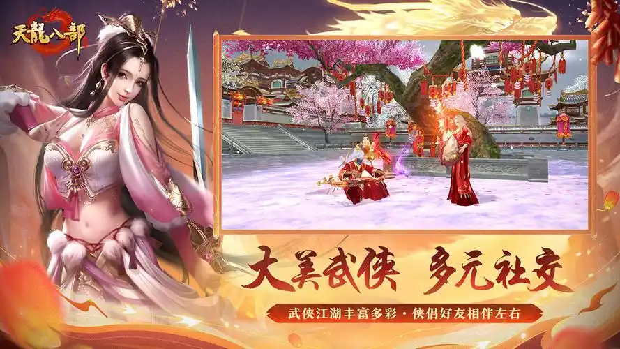 2025 年《天龙八部手游》天龙门派属性伤害全解析:称霸江湖的关键力量插图 2025 年《天龙八部手游》天龙门派属性伤害全解析:称霸江湖的关键力量插图