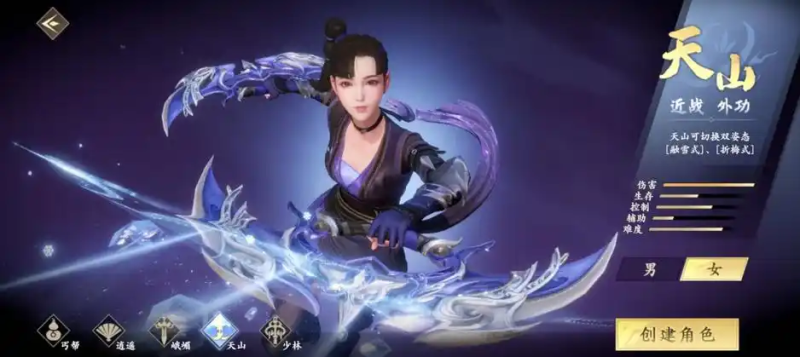 2025 天龙八部手游天山指点全攻略：技能搭配与实战技巧-星界云手机攻略站