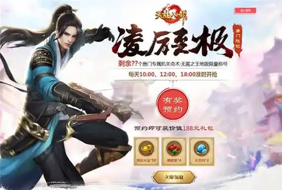 2025 天龙八部手游珍兽全攻略:获取、培养与实战应用指南插图 2025 天龙八部手游珍兽全攻略:获取、培养与实战应用指南插图