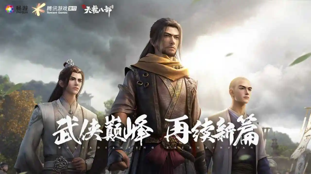 2025 年《天龙八部手游》职业排名深度解析:各职业优劣大揭秘插图 2025 年《天龙八部手游》职业排名深度解析:各职业优劣大揭秘插图