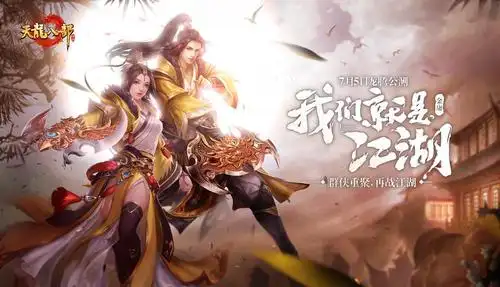 深度剖析《天龙八部手游》唐门指点:解锁唐门战斗的奥秘插图 深度剖析《天龙八部手游》唐门指点:解锁唐门战斗的奥秘插图