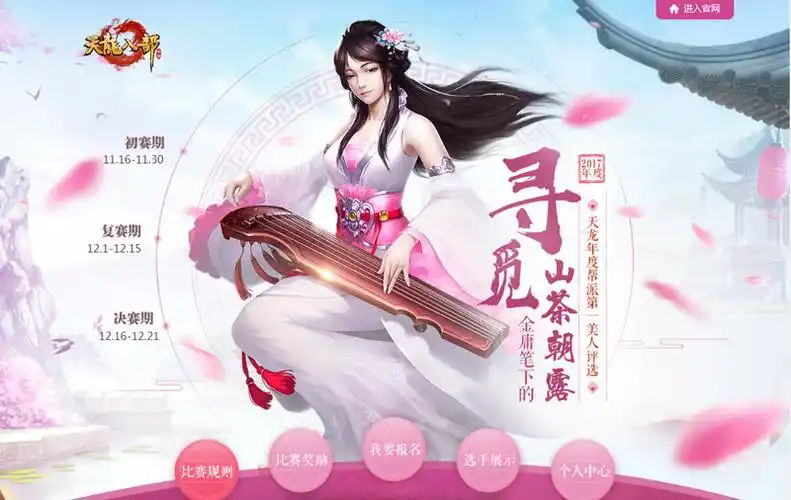 2025 年《天龙八部手游》全 5 多少钱?深度解析打造全 5 账号的成本与策略插图 2025 年《天龙八部手游》全 5 多少钱?深度解析打造全 5 账号的成本与策略插图