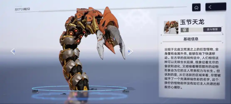 《尘白禁区》玉节天龙全解析：属性、实战与培养攻略-星界云手机攻略站