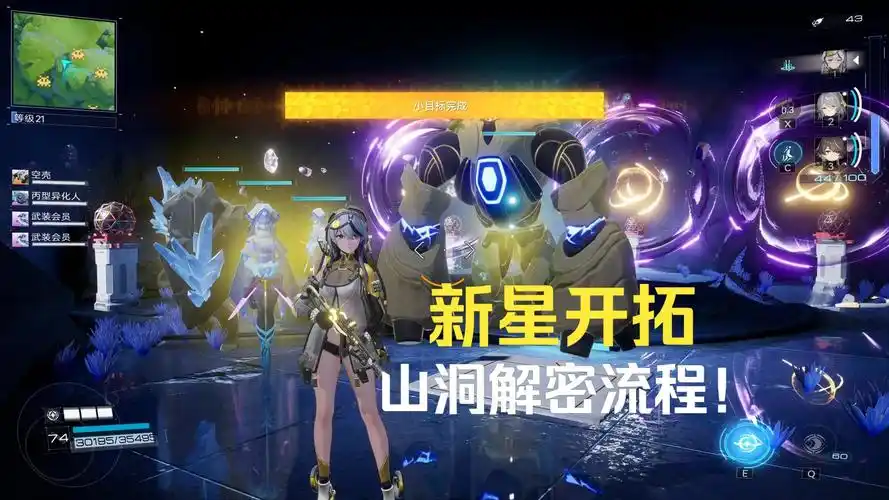 《尘白禁区》新星开拓攻略:全面解析与实战指南插图1 《尘白禁区》新星开拓攻略:全面解析与实战指南插图1