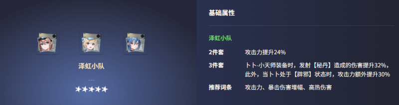 《尘白禁区》泽虹小队深度攻略:多维战术与养成指南-星界云手机攻略站