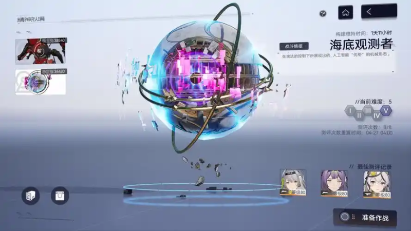 《尘白禁区》海底观测者深度解析:机制揭秘与通关全攻略-星界云手机攻略站