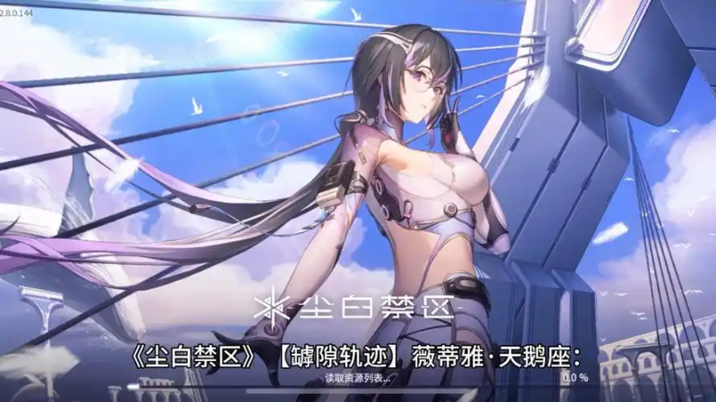 2025年《尘白禁区》养成详解：全维度提升战力的核心指南-星界云手机攻略站