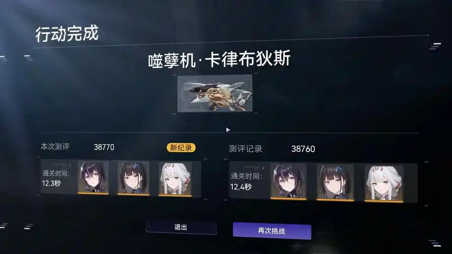 《尘白禁区》噬孽机・卡律布狄斯全解析:弱点攻略与实战应对指南插图 《尘白禁区》噬孽机・卡律布狄斯全解析:弱点攻略与实战应对指南插图