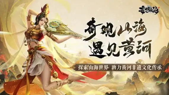 《妄想山海》捕蝇草全攻略:探秘、获取与实用指南 2025 版插图1 《妄想山海》捕蝇草全攻略:探秘、获取与实用指南 2025 版插图1