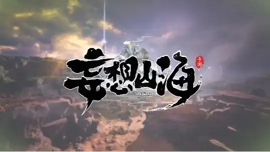 2025 年《妄想山海》大象分布地图:哪里大象最多及捕捉全攻略插图1 2025 年《妄想山海》大象分布地图:哪里大象最多及捕捉全攻略插图1