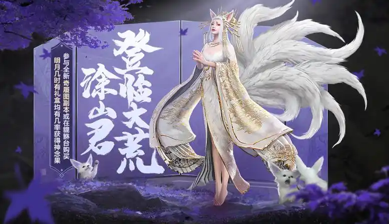 探秘《妄想山海》地图:解锁大荒世界的隐藏宝藏与生存指南插图 探秘《妄想山海》地图:解锁大荒世界的隐藏宝藏与生存指南插图