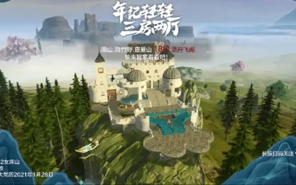揭秘《妄想山海》星宿系统:点亮星辰,铸就巅峰战力插图 揭秘《妄想山海》星宿系统:点亮星辰,铸就巅峰战力插图