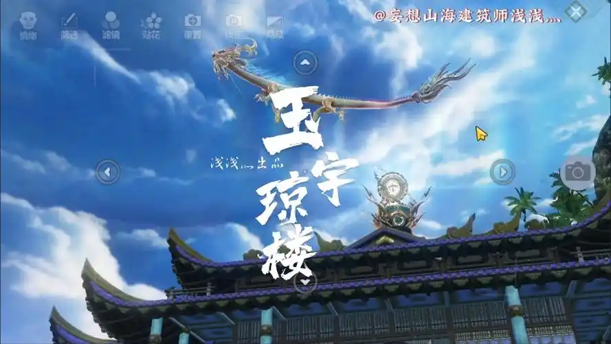 《妄想山海》房子设计图纸全解析：打造梦幻家园-星界云手机攻略站
