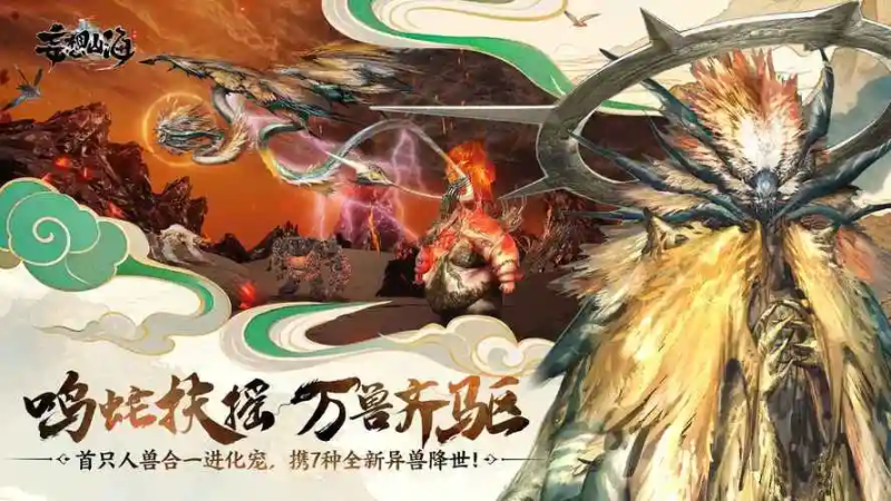 2025 年妄想山海刺团位置全解析:分布区域、寻找技巧与常见问题解答-星界云手机攻略站