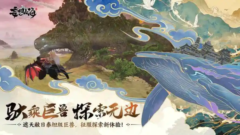 2025 年妄想山海装备攻略:从获取到进阶的全流程指南-星界云手机攻略站