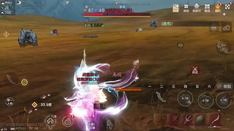 2025《妄想山海》藏宝阁深度使用攻略：交易安全与收益最大化指南-星界云手机攻略站