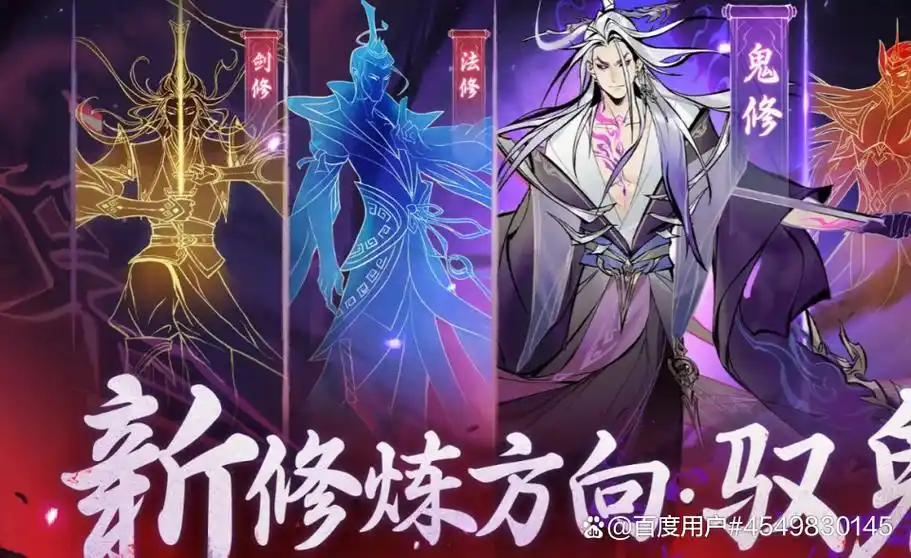 深度解析《一念逍遥》属性面板,助力修仙之路插图 深度解析《一念逍遥》属性面板,助力修仙之路插图
