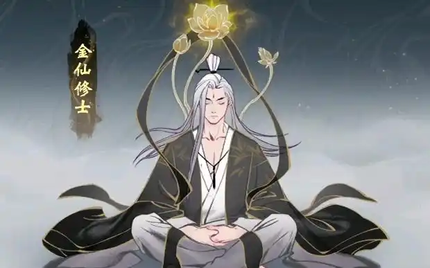 《一念逍遥》境界划分:修仙之路的进阶阶梯插图 《一念逍遥》境界划分:修仙之路的进阶阶梯插图