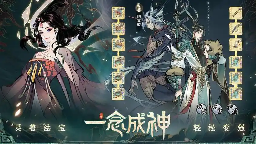 一念逍遥森罗道人插图 一念逍遥森罗道人插图