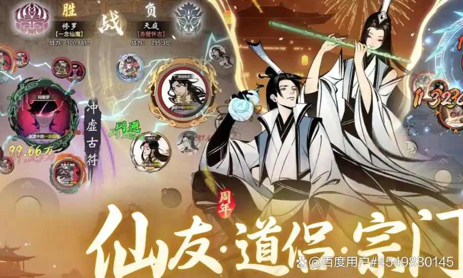 《一念逍遥》后期最强职业解析插图 《一念逍遥》后期最强职业解析插图