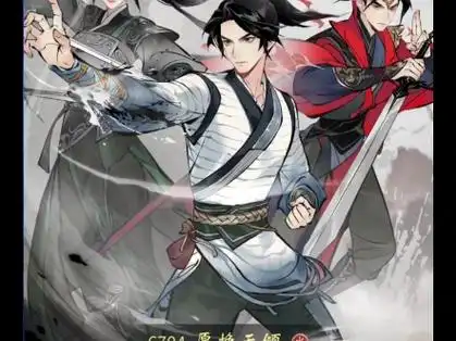 《一念逍遥》仙界神通顺序详解,助你纵横仙界插图 《一念逍遥》仙界神通顺序详解,助你纵横仙界插图