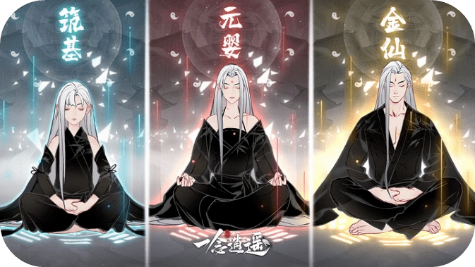 《一念逍遥》搬砖攻略:探寻修仙致富路插图 《一念逍遥》搬砖攻略:探寻修仙致富路插图