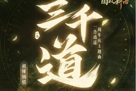 一念逍遥红拂女插图 一念逍遥红拂女插图