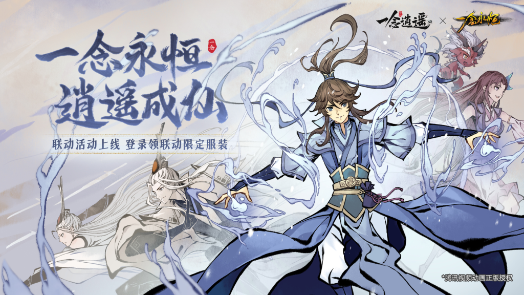 《一念逍遥》道侣结义玩法:修仙路上的温暖羁绊插图 《一念逍遥》道侣结义玩法:修仙路上的温暖羁绊插图