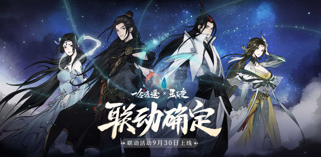 《一念逍遥》神通搭配指南:解锁修仙战力上限插图 《一念逍遥》神通搭配指南:解锁修仙战力上限插图