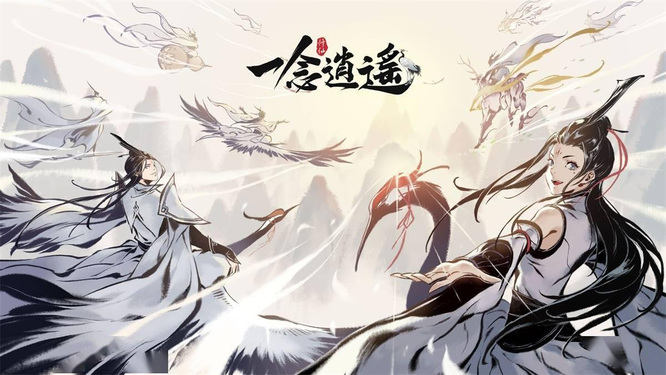 《一念逍遥》白骨夫人解析:幽冥诡影中的修仙挑战插图 《一念逍遥》白骨夫人解析:幽冥诡影中的修仙挑战插图