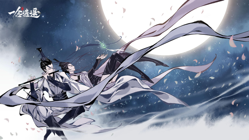 《一念逍遥》人界法修攻略:踏上法道修仙巅峰之路-星界云手机攻略站