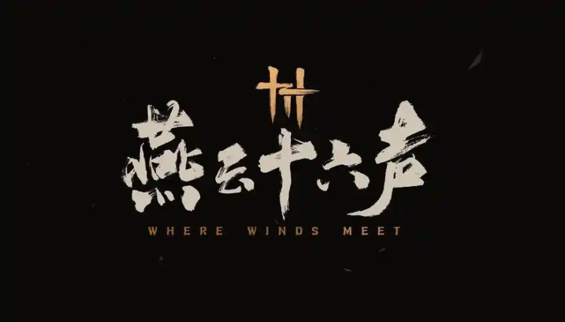 燕云十六声箓贴材料：江湖匠造的基础密码-星界云手机攻略站