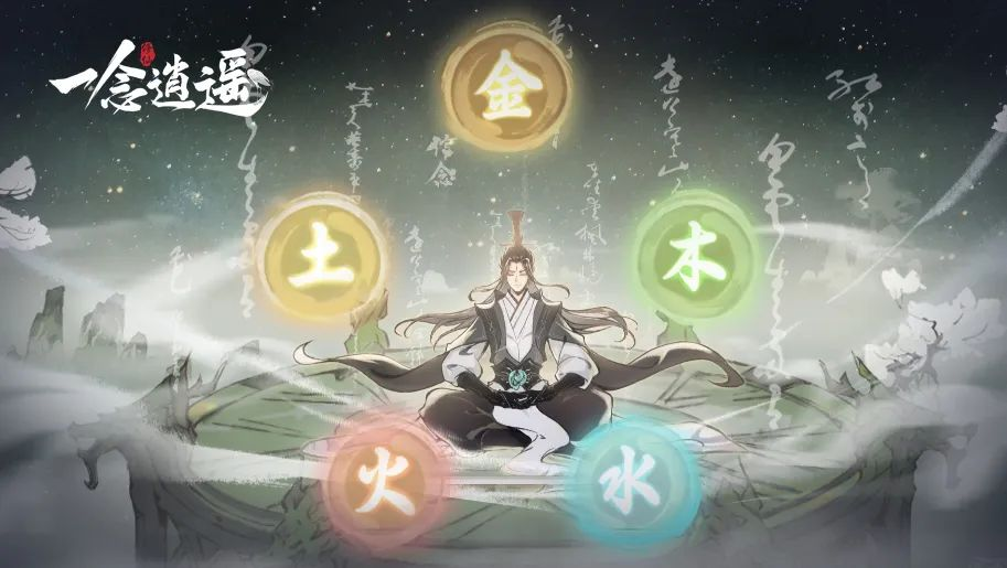 一念逍遥八卦古佩:修仙途中的神秘助力详解插图 一念逍遥八卦古佩:修仙途中的神秘助力详解插图