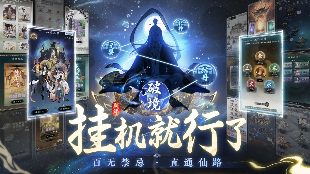 《一念逍遥》灵界神通:修仙强者的进阶依仗插图 《一念逍遥》灵界神通:修仙强者的进阶依仗插图