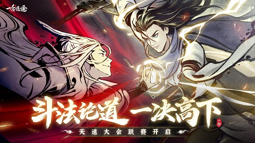 《一念逍遥》阴阳战灯:修仙路上的强力利器插图 《一念逍遥》阴阳战灯:修仙路上的强力利器插图