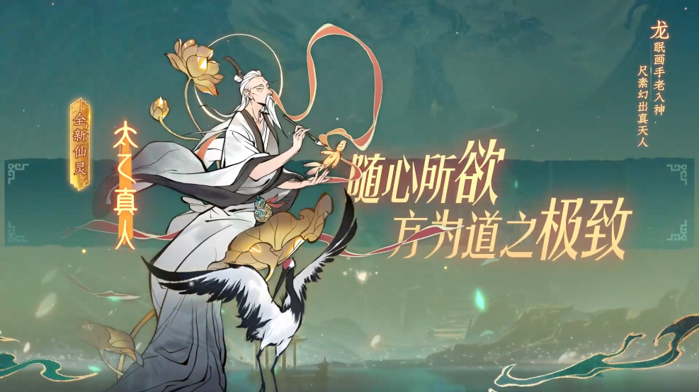 《一念逍遥》困魔境攻略:突破层层难关,收获丰厚奖励插图 《一念逍遥》困魔境攻略:突破层层难关,收获丰厚奖励插图