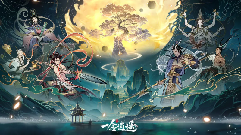 一念逍遥紫微古戒攻略-星界云手机攻略站