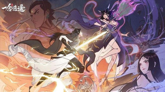 《一念逍遥》五行法则全解析:高效提升指南插图 《一念逍遥》五行法则全解析:高效提升指南插图