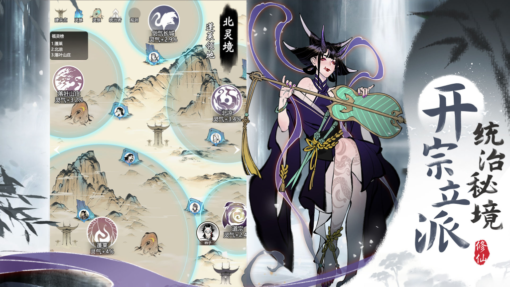 《一念逍遥》仙魔殿位置揭秘,开启仙魔新篇插图 《一念逍遥》仙魔殿位置揭秘,开启仙魔新篇插图