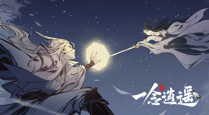 《一念逍遥》法修装备指南:打造法修神兵插图 《一念逍遥》法修装备指南:打造法修神兵插图