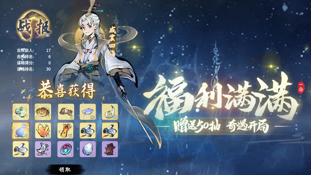 《一念逍遥》中的六耳猕猴:神秘的神话身影插图 《一念逍遥》中的六耳猕猴:神秘的神话身影插图