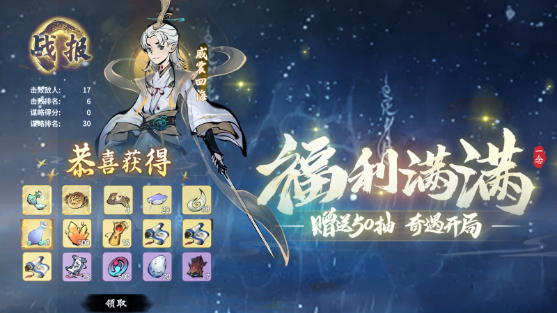 《一念逍遥》中的六耳猕猴:神秘的神话身影-星界云手机攻略站