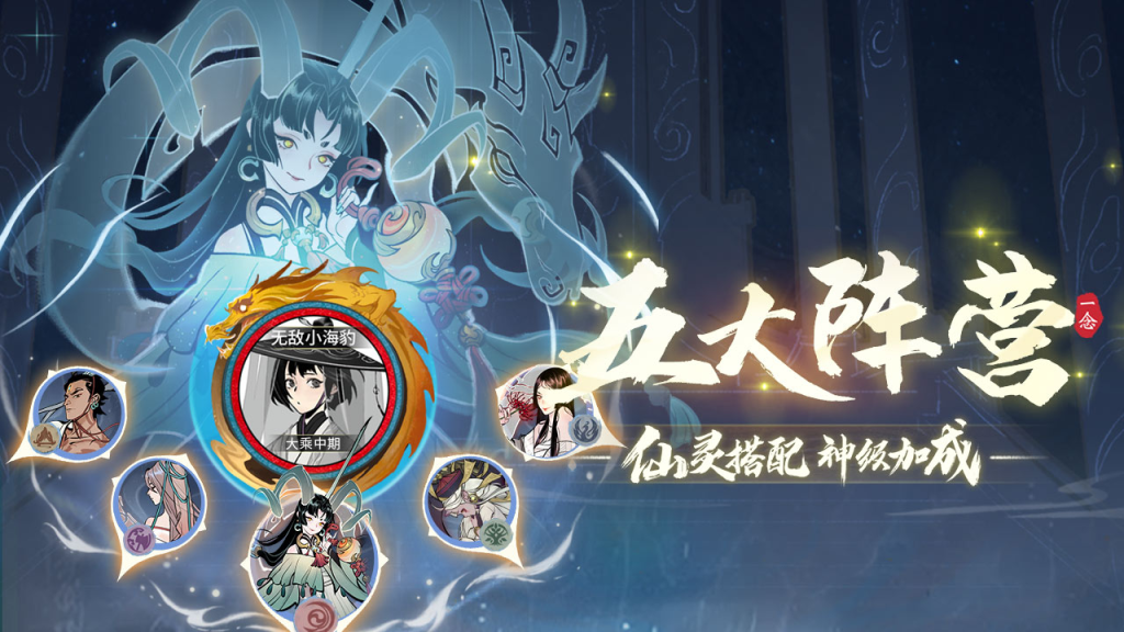 《一念逍遥》之心魔宝箱探秘:解锁修仙秘藏插图 《一念逍遥》之心魔宝箱探秘:解锁修仙秘藏插图