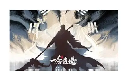 探秘《一念逍遥》之黄枫问答:修仙路上的知识试炼插图 探秘《一念逍遥》之黄枫问答:修仙路上的知识试炼插图